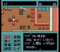 Metal Max Returns screenshot 4 for Super Famicom